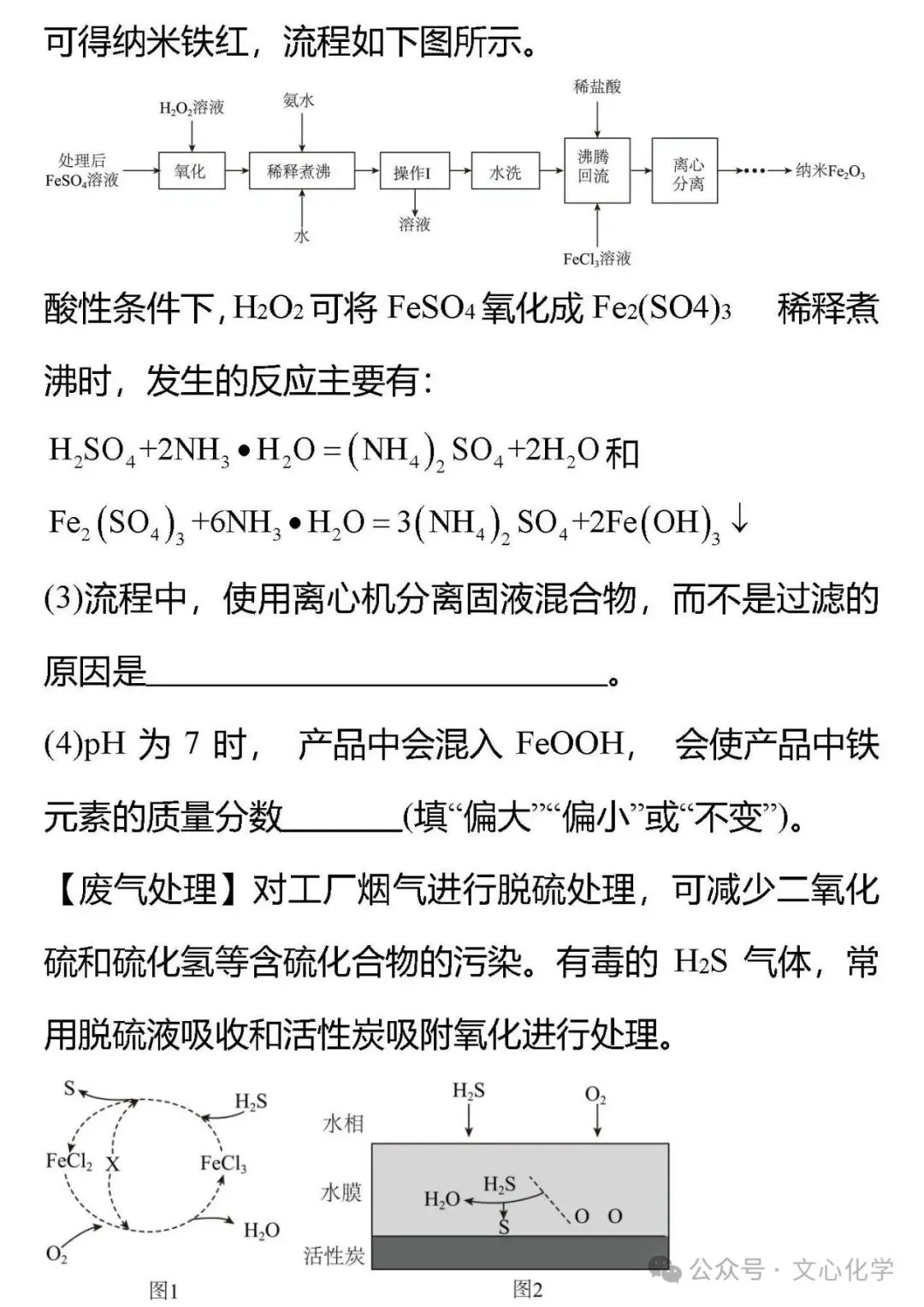 2026年中考化学全真模拟黑马卷1(分享打印版)-第21张图片-四季读书网