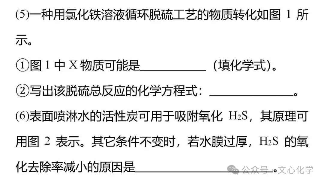 2026年中考化学全真模拟黑马卷1(分享打印版)-第22张图片-四季读书网