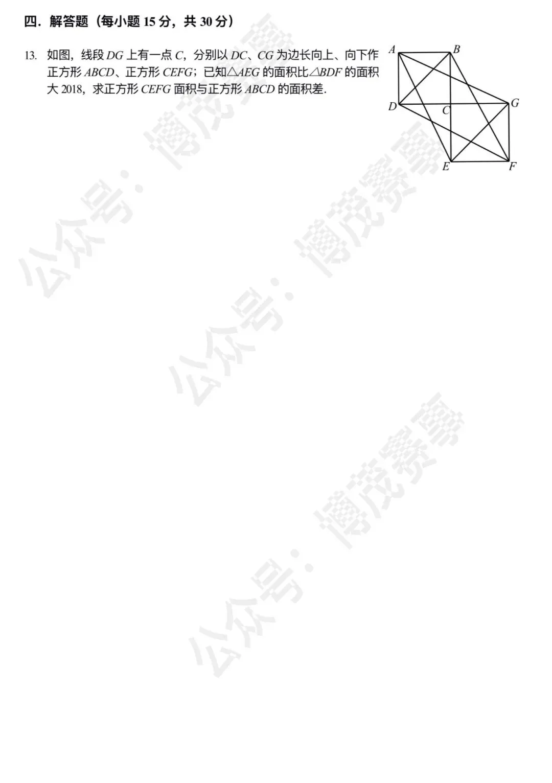 【迎春杯】2018.01.06 考试真题 小高组 D卷-第3张图片-四季读书网