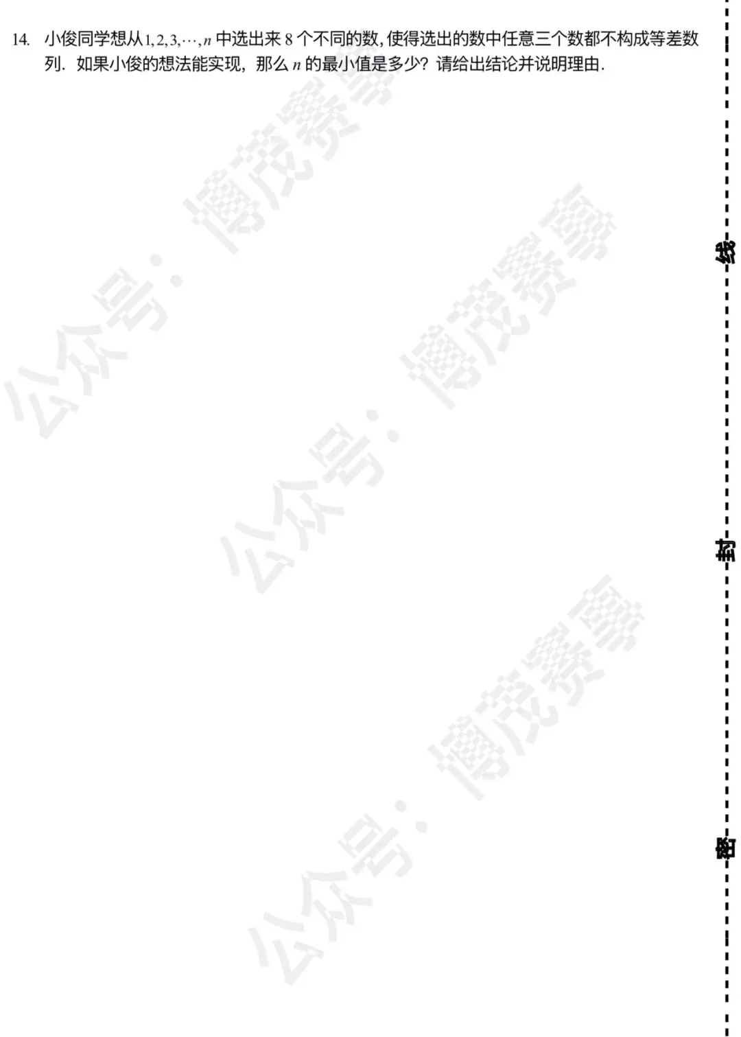 【迎春杯】2018.01.06 考试真题 小高组 D卷-第4张图片-四季读书网
