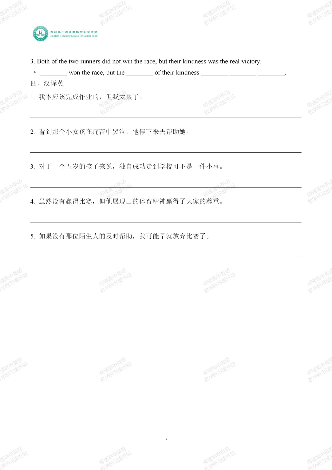 高考倒计时2天:真题深研・精准备考—2023年高考新课标Ⅰ卷完形填空-第8张图片-四季读书网