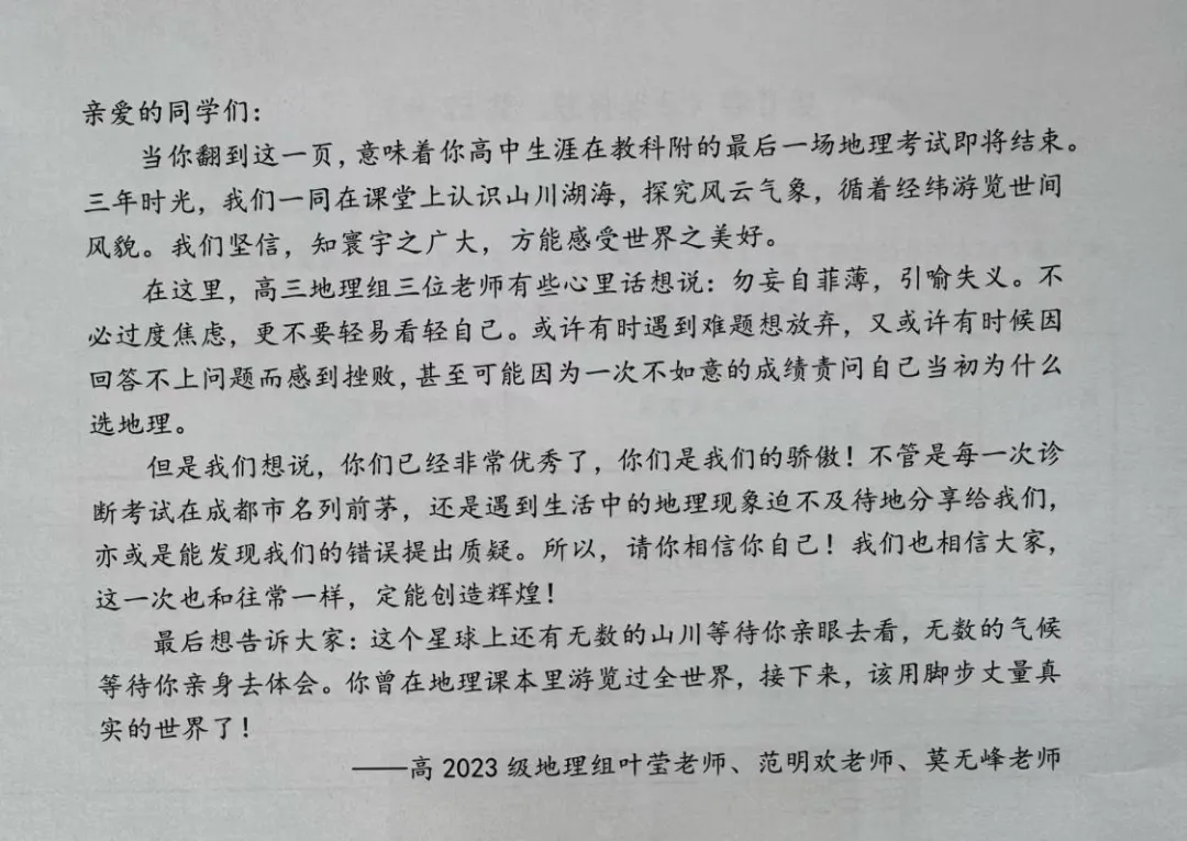 最后一场模拟考,最后一道大题,这次真的做哭了-第4张图片-四季读书网 最后一场模拟考,最后一道大题,这次真的做哭了-第4张图片-四季读书网