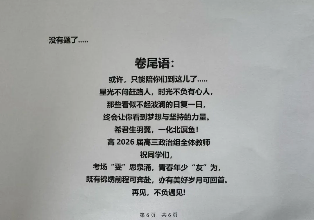 最后一场模拟考,最后一道大题,这次真的做哭了-第5张图片-四季读书网 最后一场模拟考,最后一道大题,这次真的做哭了-第5张图片-四季读书网