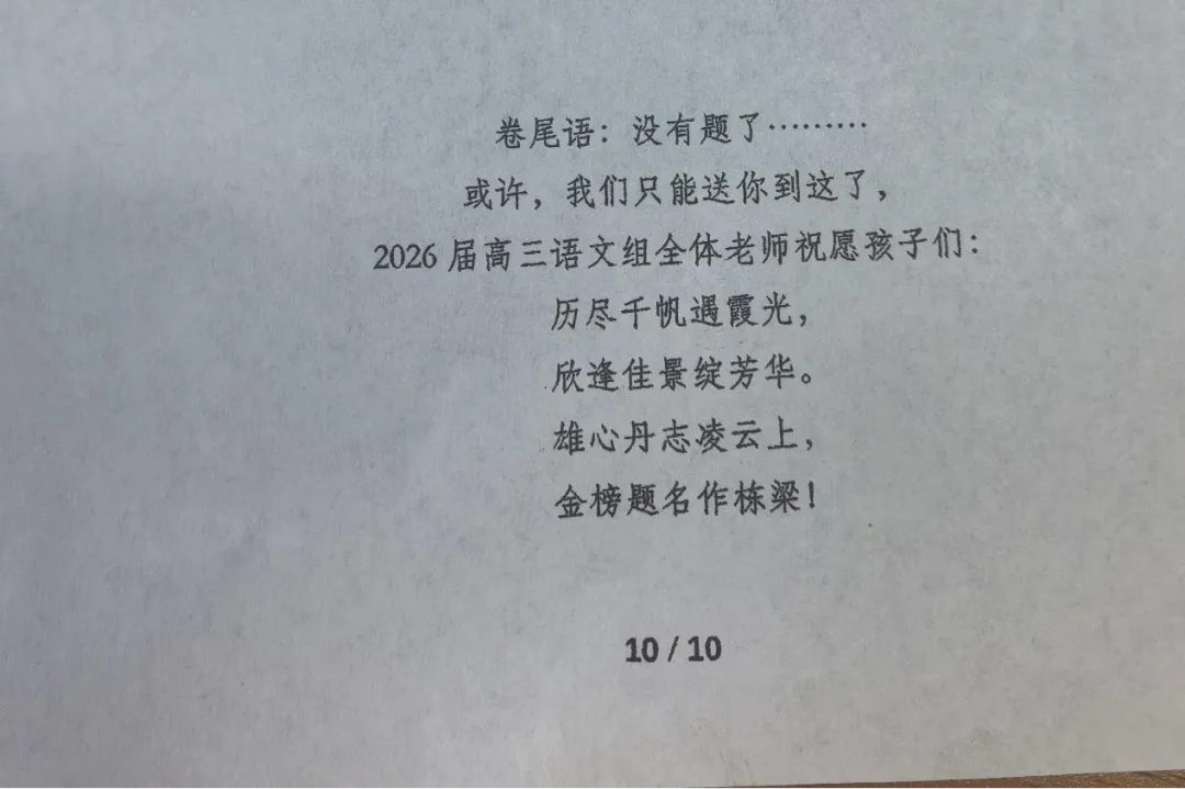 最后一场模拟考,最后一道大题,这次真的做哭了-第7张图片-四季读书网 最后一场模拟考,最后一道大题,这次真的做哭了-第7张图片-四季读书网