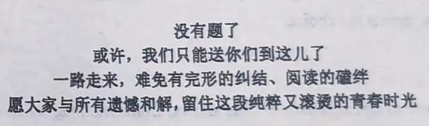 最后一场模拟考,最后一道大题,这次真的做哭了-第8张图片-四季读书网 最后一场模拟考,最后一道大题,这次真的做哭了-第8张图片-四季读书网