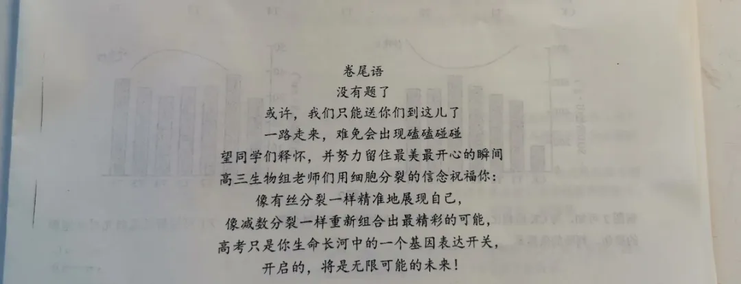 最后一场模拟考,最后一道大题,这次真的做哭了-第9张图片-四季读书网 最后一场模拟考,最后一道大题,这次真的做哭了-第9张图片-四季读书网