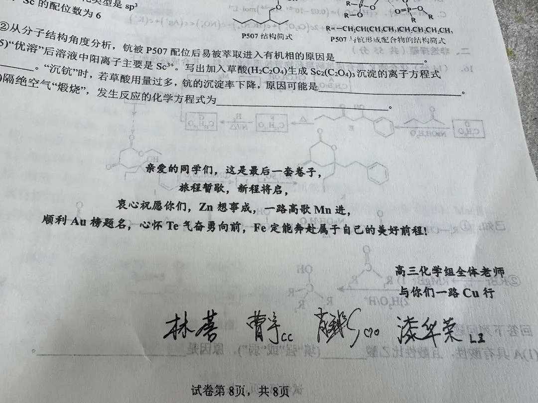 最后一场模拟考,最后一道大题,这次真的做哭了-第11张图片-四季读书网 最后一场模拟考,最后一道大题,这次真的做哭了-第11张图片-四季读书网