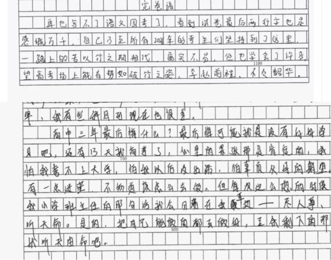 最后一场模拟考,最后一道大题,这次真的做哭了-第12张图片-四季读书网 最后一场模拟考,最后一道大题,这次真的做哭了-第12张图片-四季读书网
