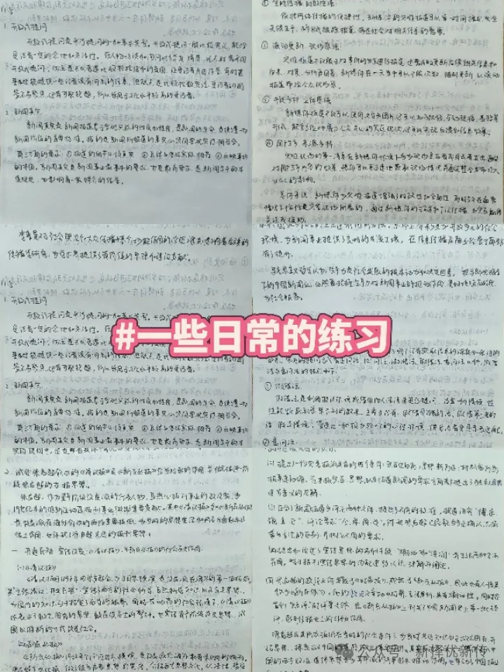 南师新传真题拆解术!基础期这样用真题,稳赢复习起跑线!-第11张图片-四季读书网