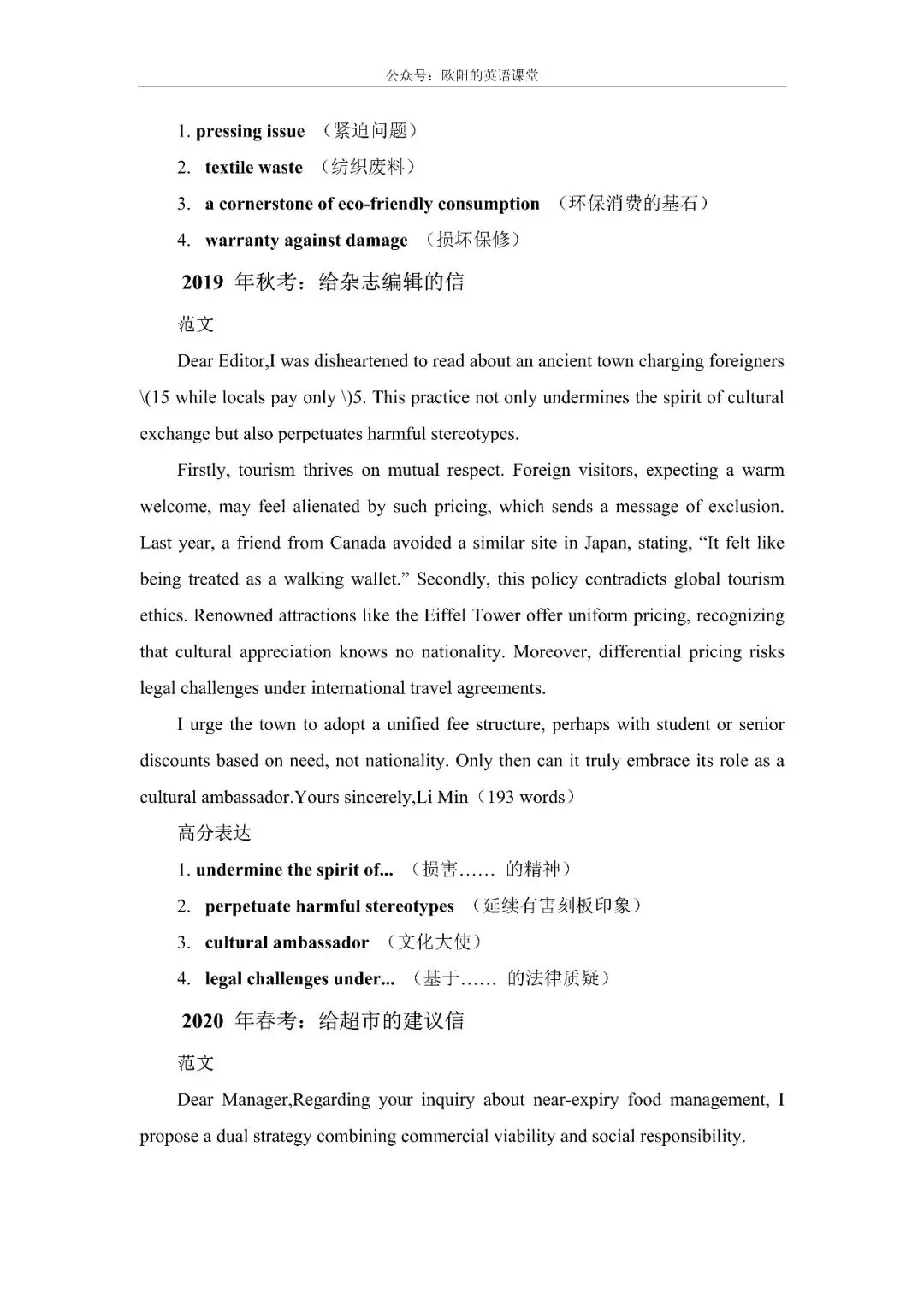 上海高考2018-2026英语作文真题及范文-第4张图片-四季读书网