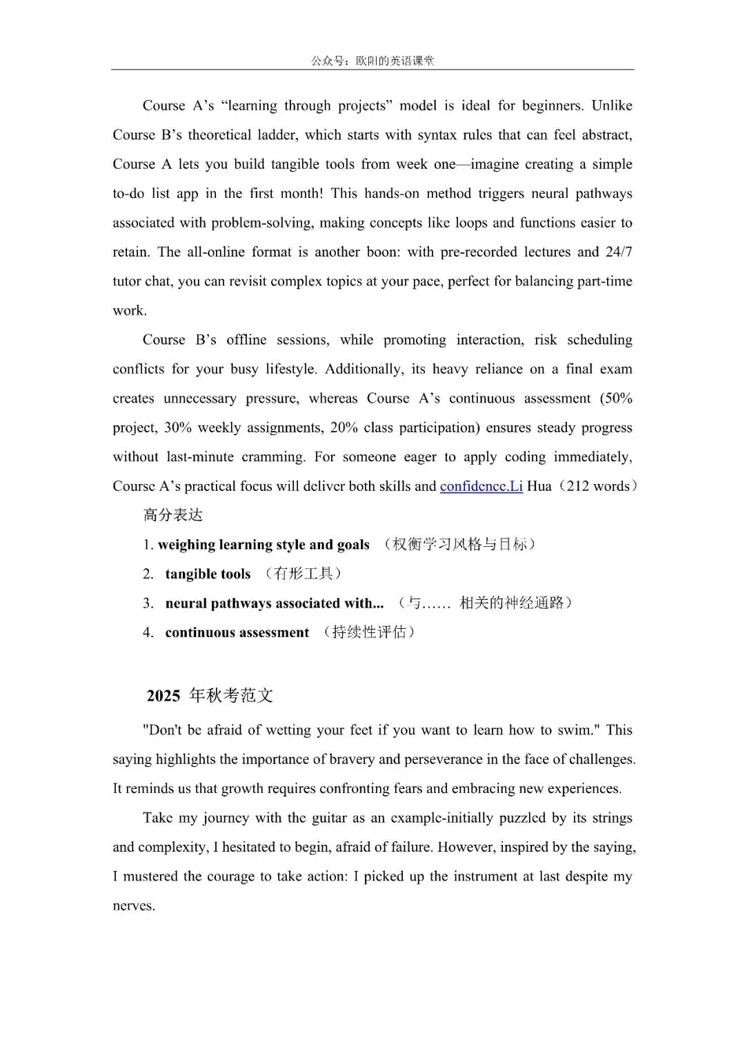 上海高考2018-2026英语作文真题及范文-第8张图片-四季读书网