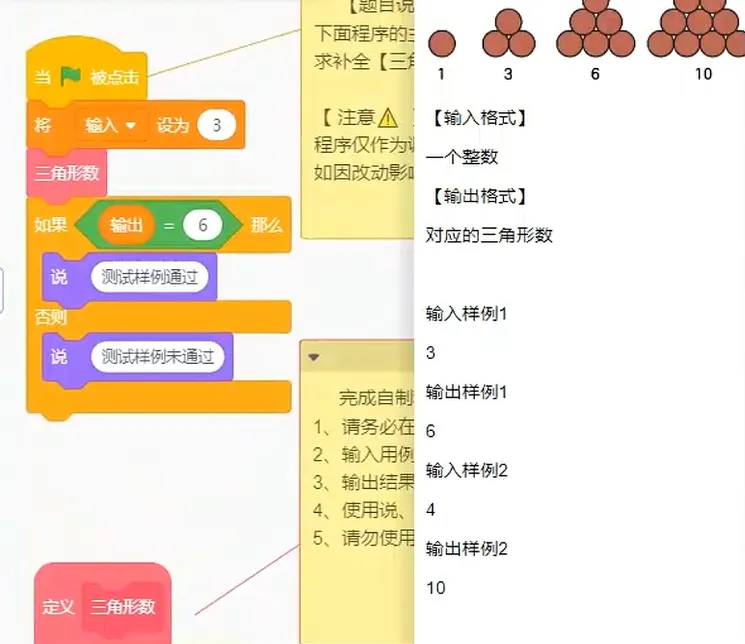 【复赛真题】2025年全国青少年信息素养大赛复赛真题-第11张图片-四季读书网