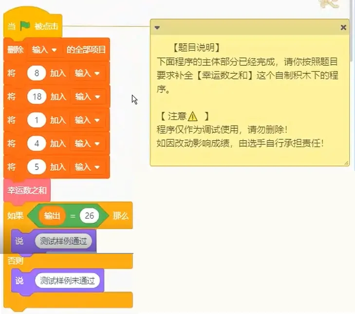 【复赛真题】2025年全国青少年信息素养大赛复赛真题-第12张图片-四季读书网