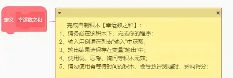【复赛真题】2025年全国青少年信息素养大赛复赛真题-第13张图片-四季读书网