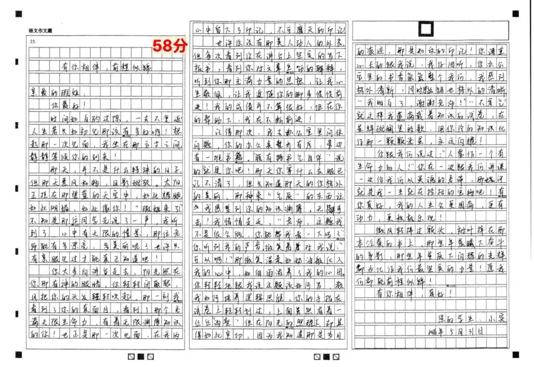 高三语文最后一套模拟考作文,审题与范文-第1张图片-四季读书网