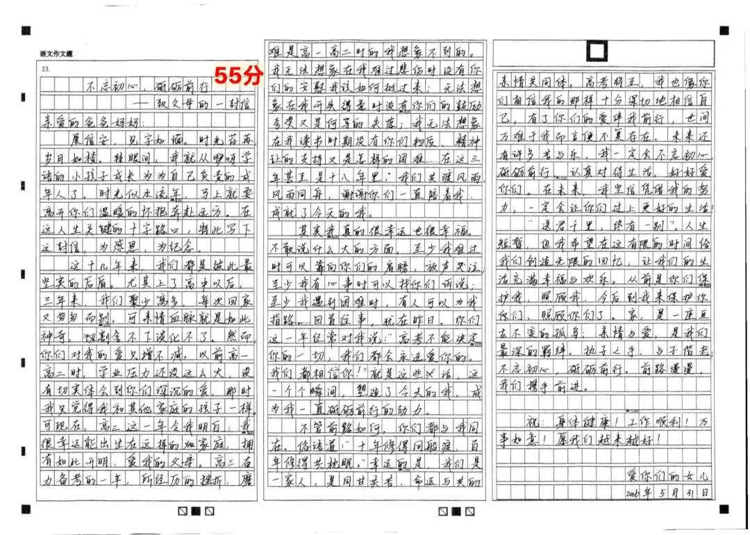 高三语文最后一套模拟考作文,审题与范文-第3张图片-四季读书网