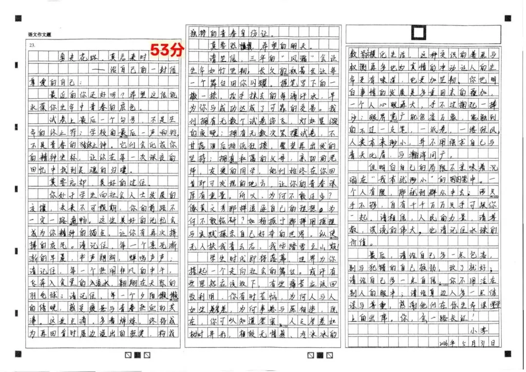 高三语文最后一套模拟考作文,审题与范文-第6张图片-四季读书网