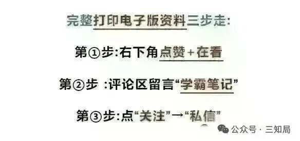 中考地理考场抢分细则|选择 + 综合题答题技巧-第5张图片-四季读书网