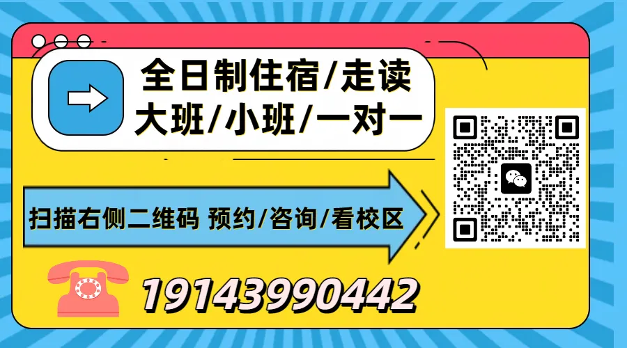 不想开学落差大 就来加入锐思教育中考辅导-郑州锐思教育-第1张图片-四季读书网