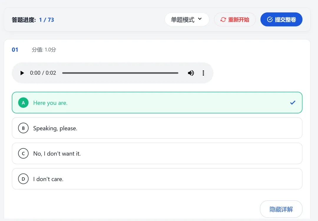 6月14日英语B级考前冲刺:真题到底怎么刷,才最有效?-第4张图片-四季读书网