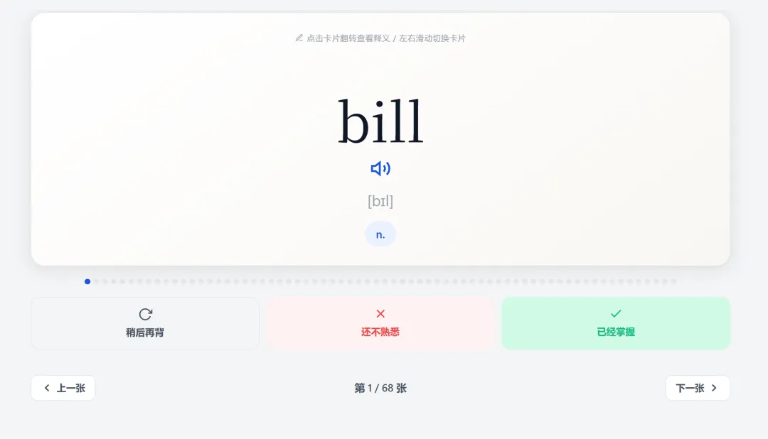 6月14日英语B级考前冲刺:真题到底怎么刷,才最有效?-第8张图片-四季读书网