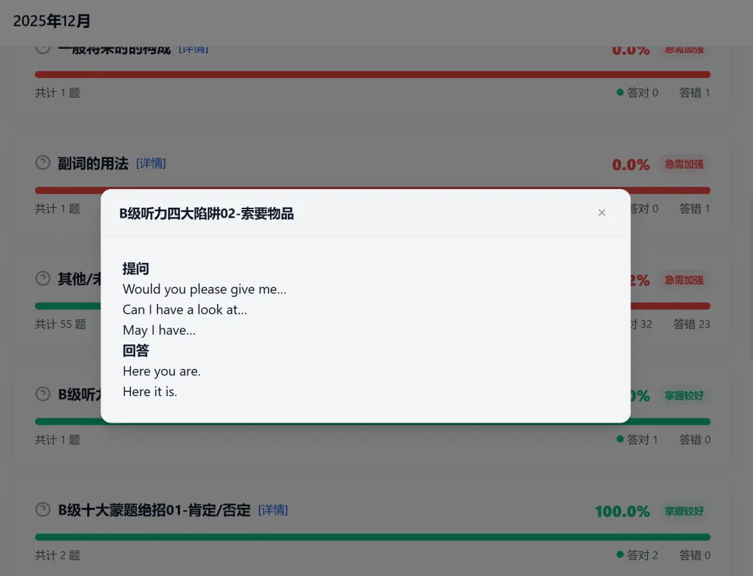 6月14日英语B级考前冲刺:真题到底怎么刷,才最有效?-第15张图片-四季读书网