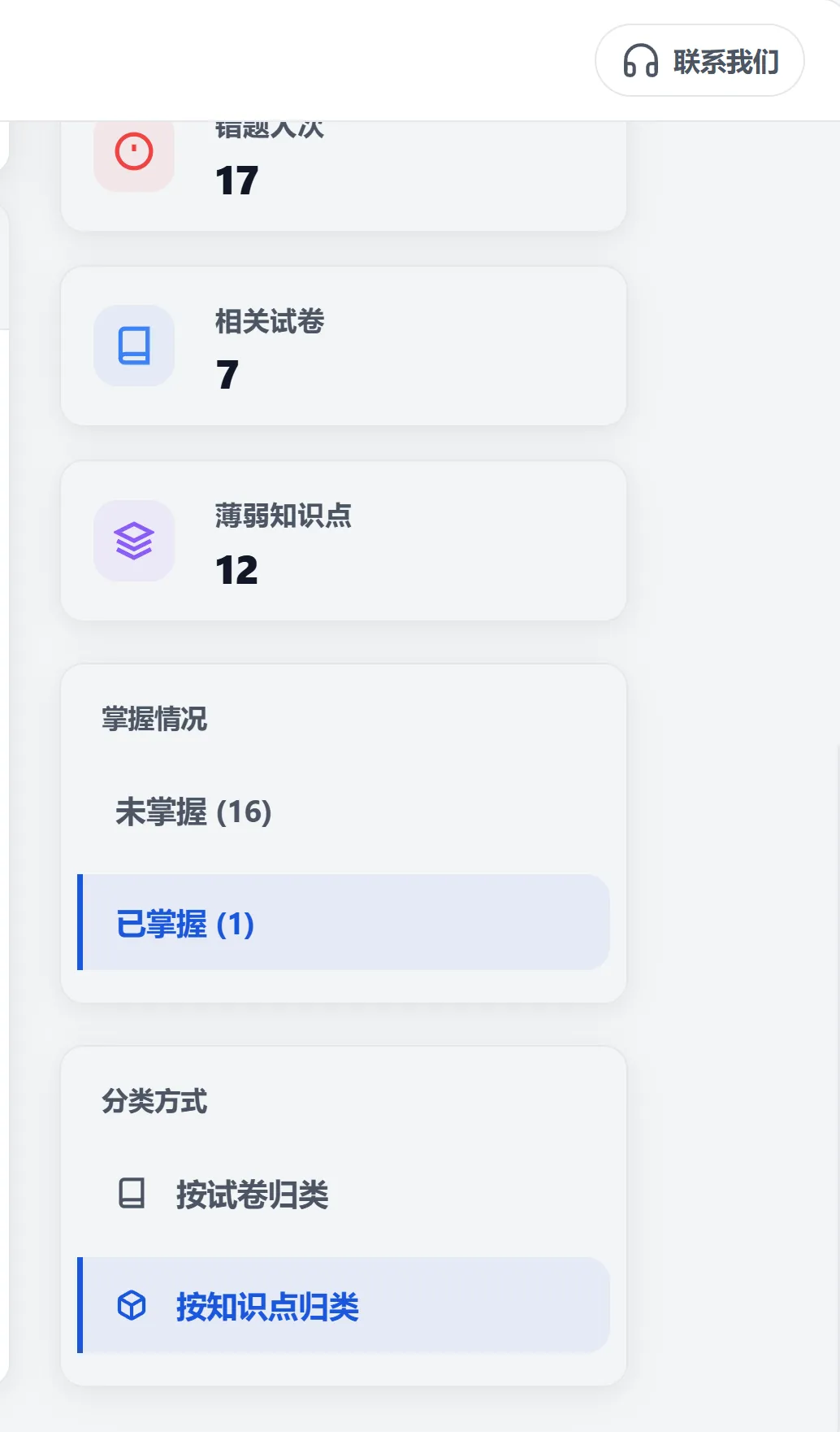 6月14日英语B级考前冲刺:真题到底怎么刷,才最有效?-第17张图片-四季读书网