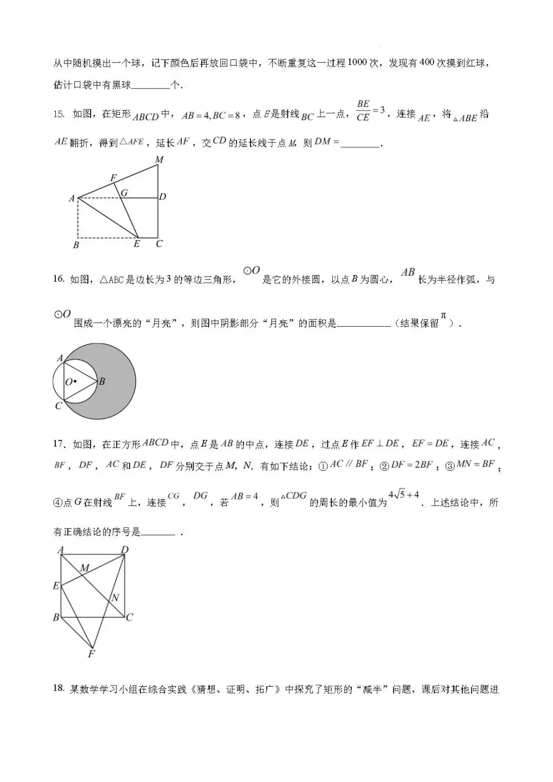 三模真题-2026山东青岛市中考三模考前冲刺试题(完整版 + 答案)-第9张图片-四季读书网