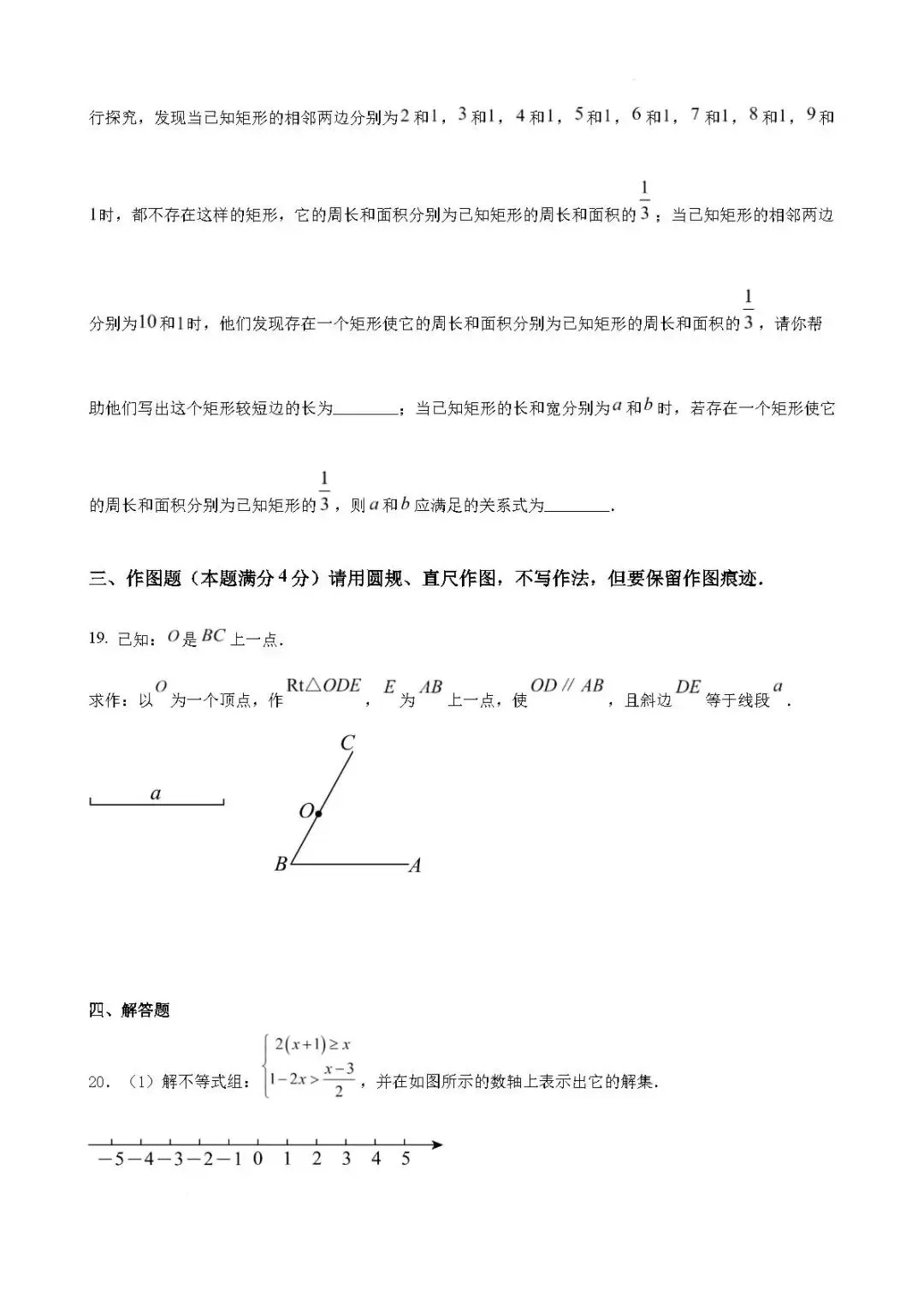 三模真题-2026山东青岛市中考三模考前冲刺试题(完整版 + 答案)-第10张图片-四季读书网