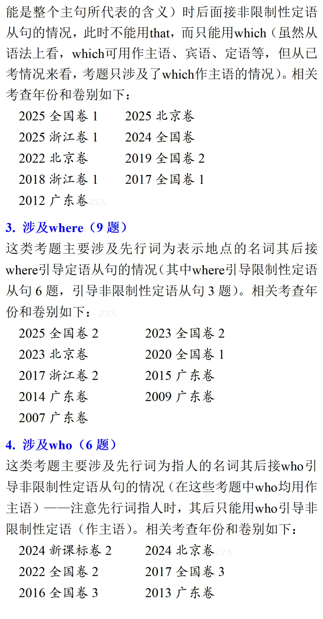 高考英语•真题变式•考前模拟(2026-06-05)-第3张图片-四季读书网