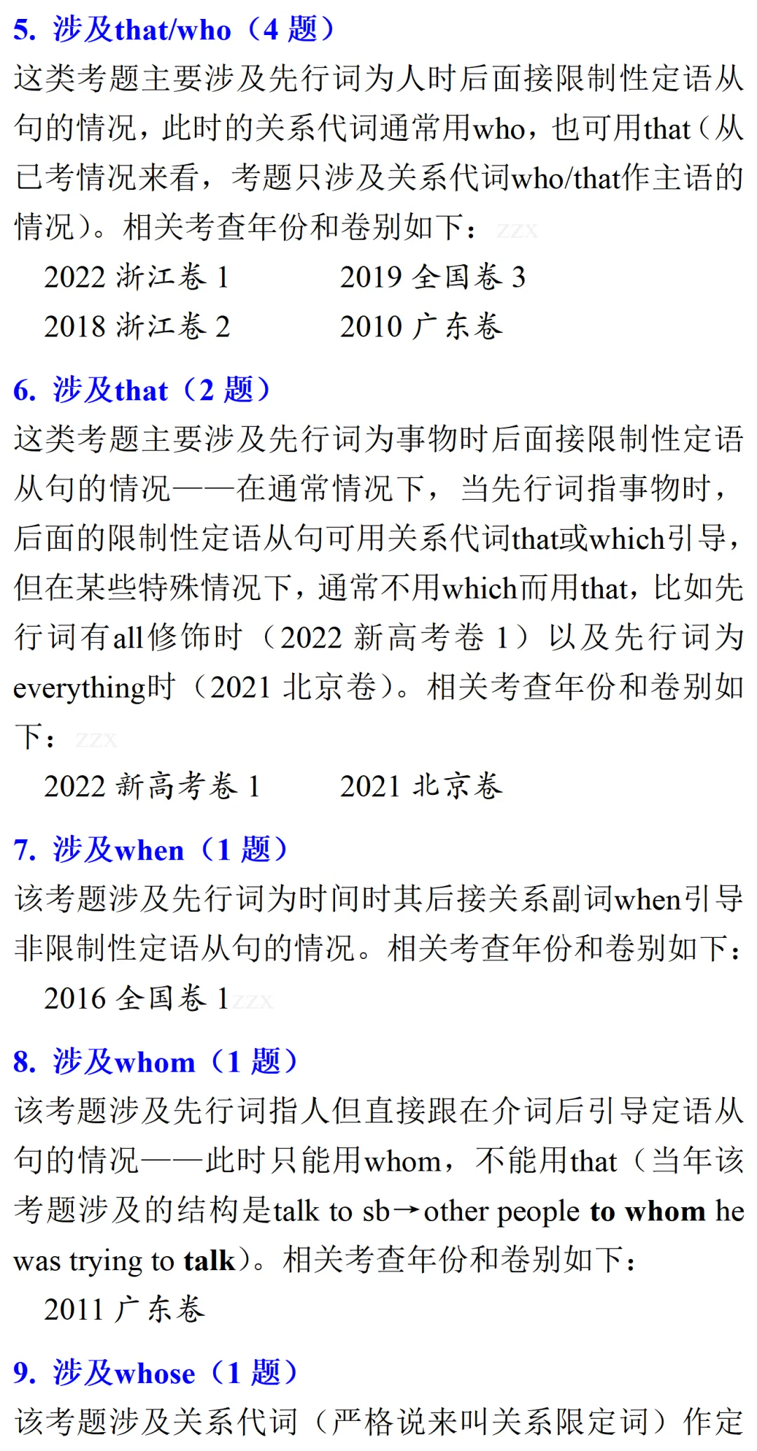高考英语•真题变式•考前模拟(2026-06-05)-第4张图片-四季读书网