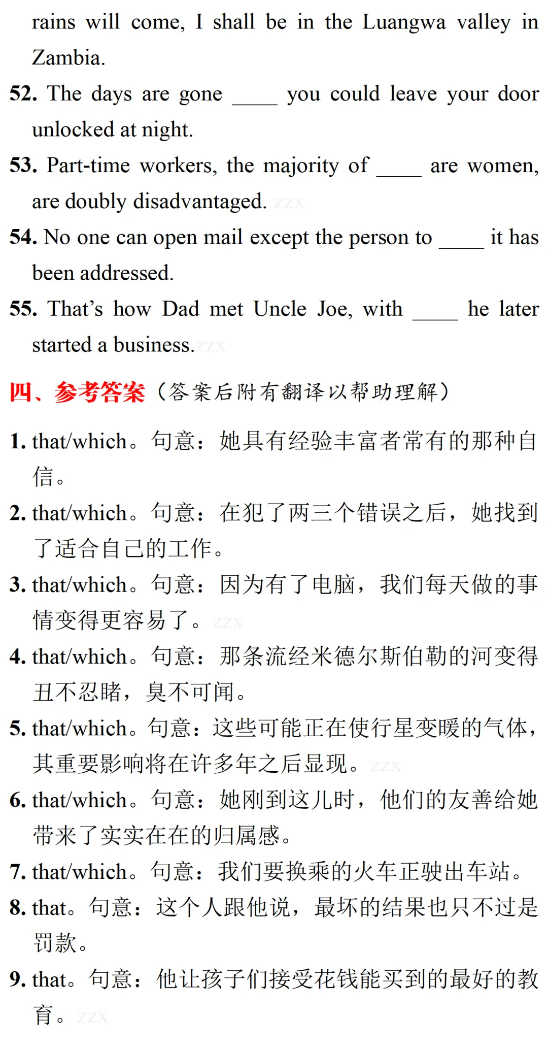 高考英语•真题变式•考前模拟(2026-06-05)-第9张图片-四季读书网