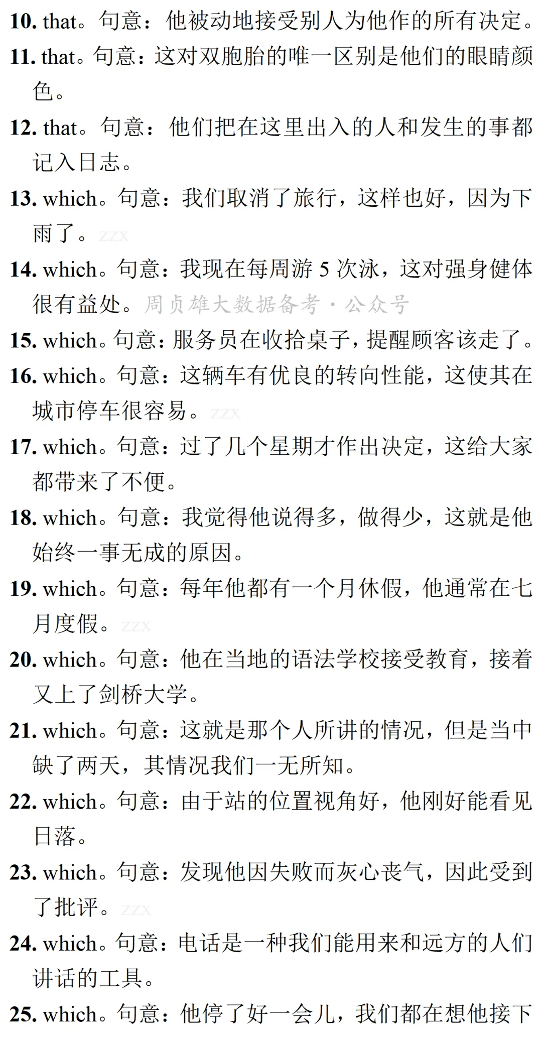 高考英语•真题变式•考前模拟(2026-06-05)-第10张图片-四季读书网