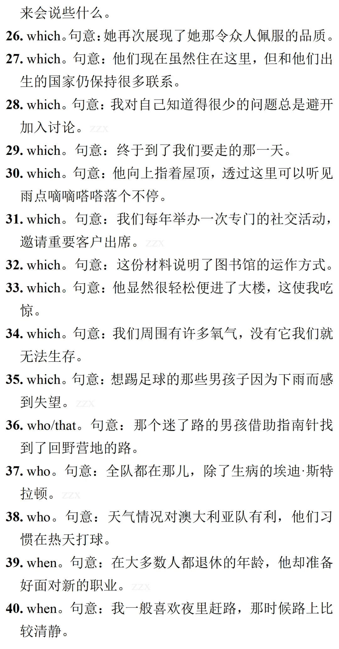 高考英语•真题变式•考前模拟(2026-06-05)-第11张图片-四季读书网