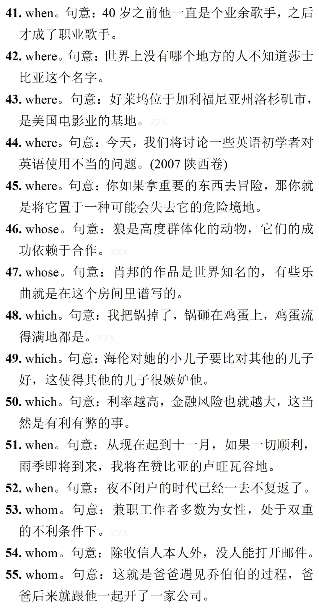 高考英语•真题变式•考前模拟(2026-06-05)-第12张图片-四季读书网