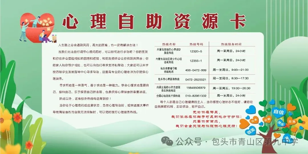 精准研判明方向,聚力冲刺迎中考——青山区教研中心莅临青山九中开展备考专项指导活动-第15张图片-四季读书网