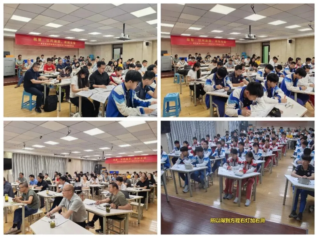 2026605六合区九年级试卷讲评课暨二模质量分析研讨活动纪实-第2张图片-四季读书网