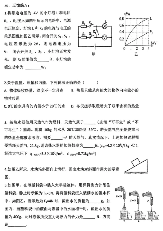 2026605六合区九年级试卷讲评课暨二模质量分析研讨活动纪实-第5张图片-四季读书网