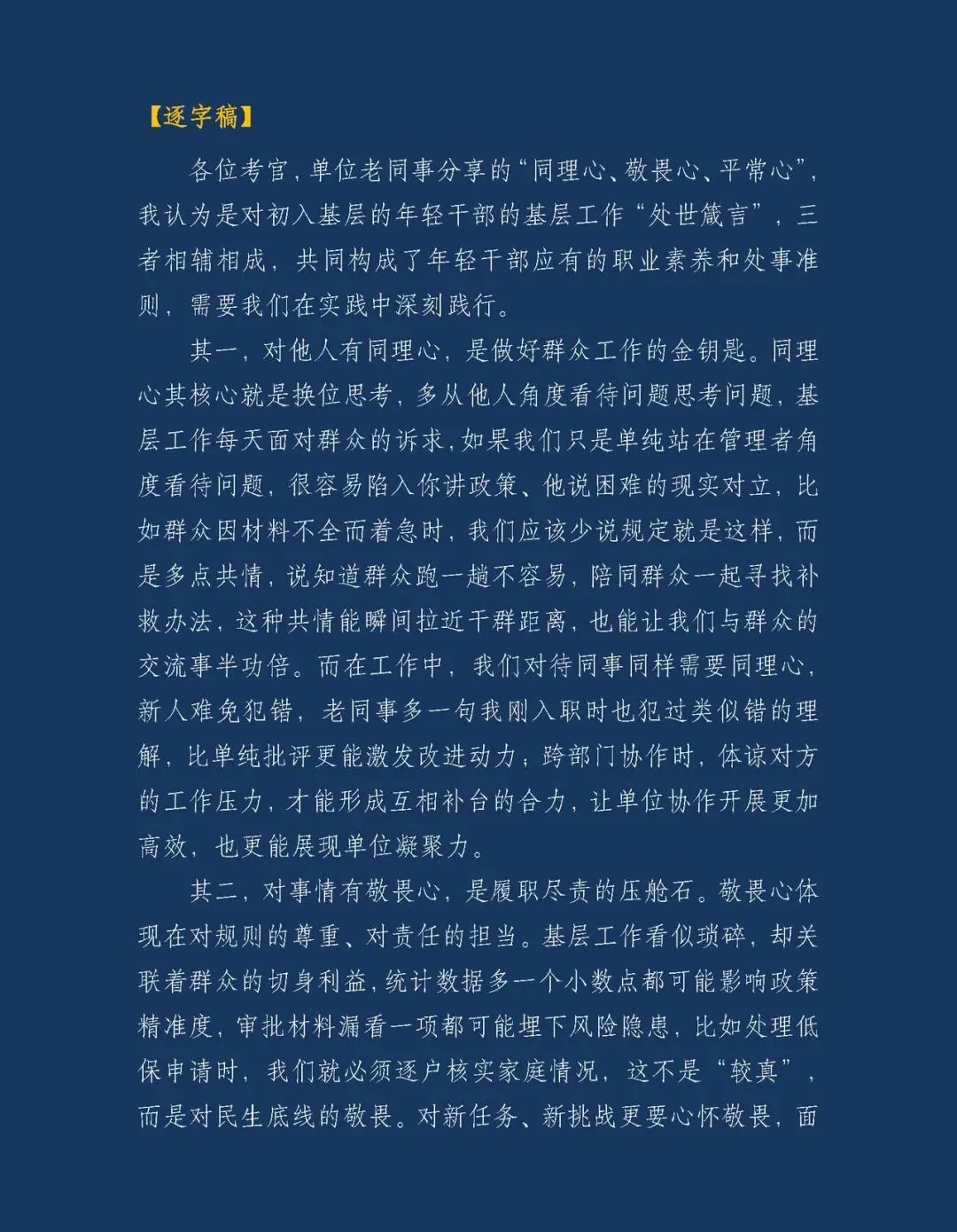 20260328深圳龙岗面试真题解析-第2张图片-四季读书网