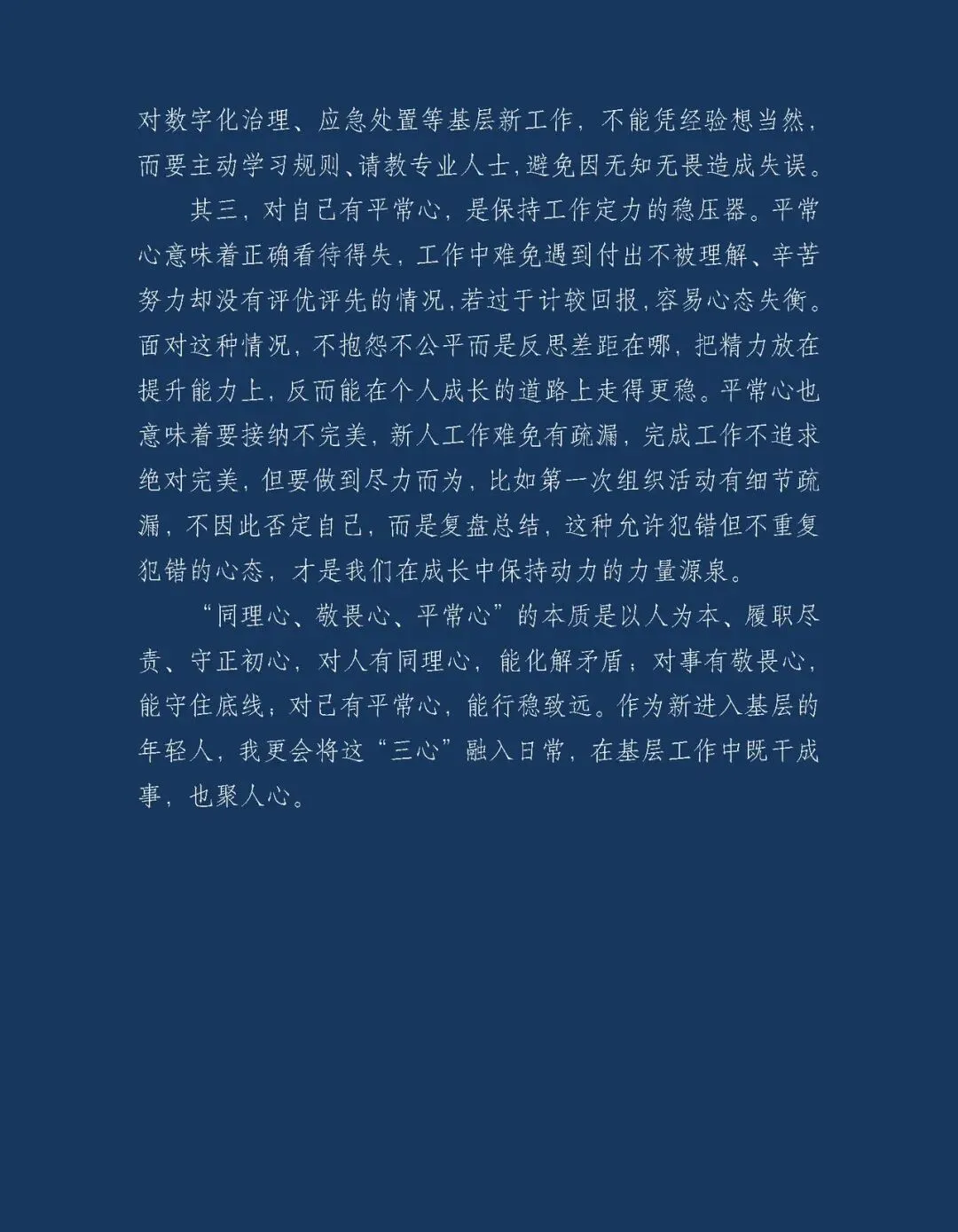 20260328深圳龙岗面试真题解析-第3张图片-四季读书网