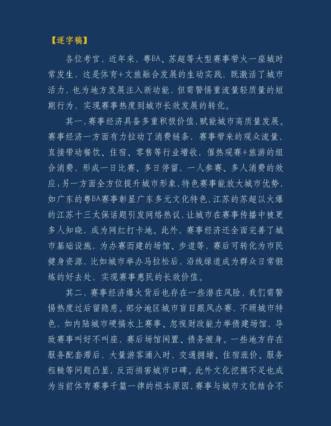 20260328深圳龙岗面试真题解析-第5张图片-四季读书网
