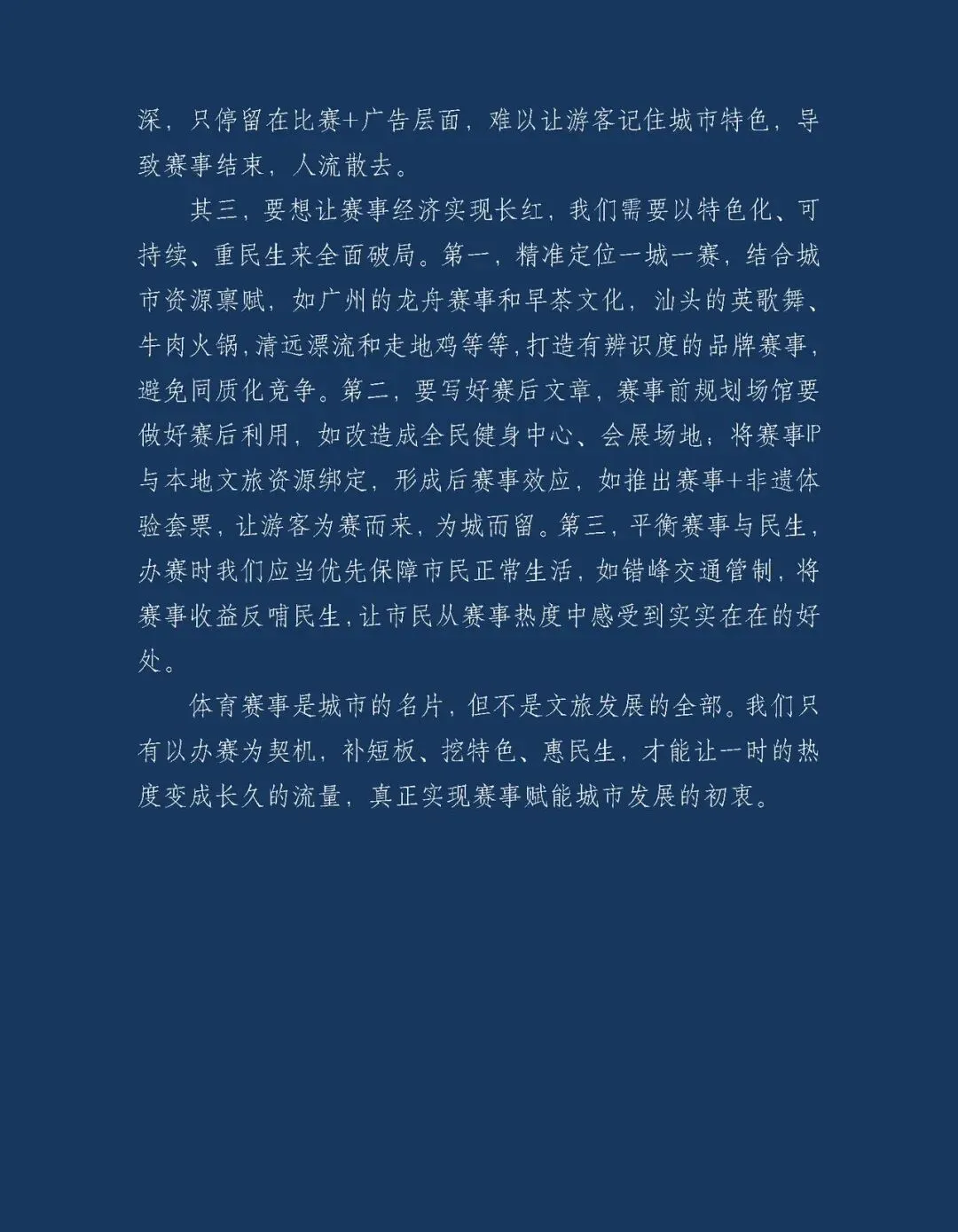 20260328深圳龙岗面试真题解析-第6张图片-四季读书网