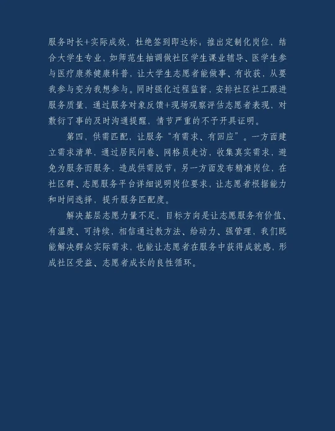 20260328深圳龙岗面试真题解析-第9张图片-四季读书网