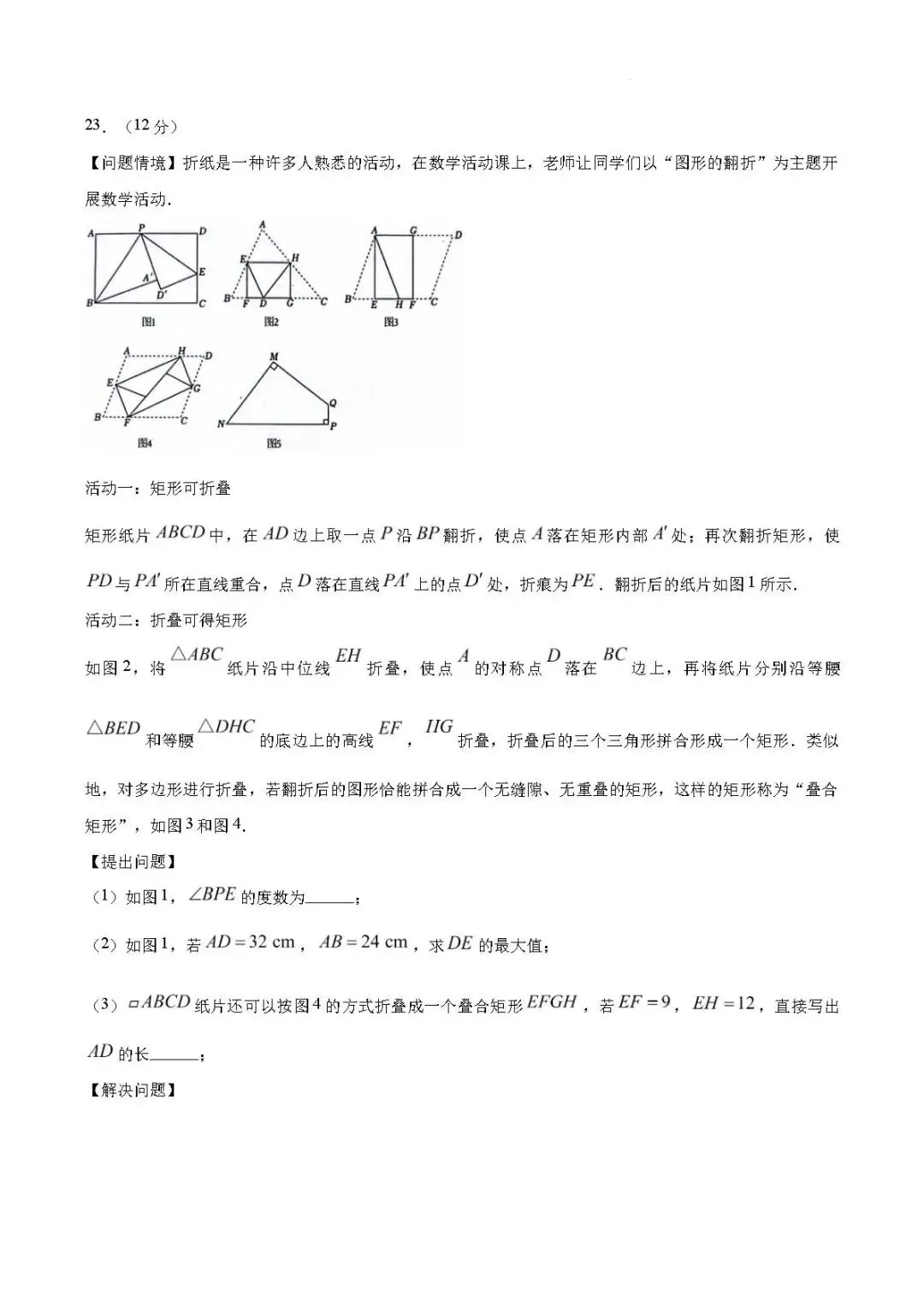 三模真题-2026山东枣庄市薛城区中考三模考前冲刺试题(完整版 + 答案)-第14张图片-四季读书网