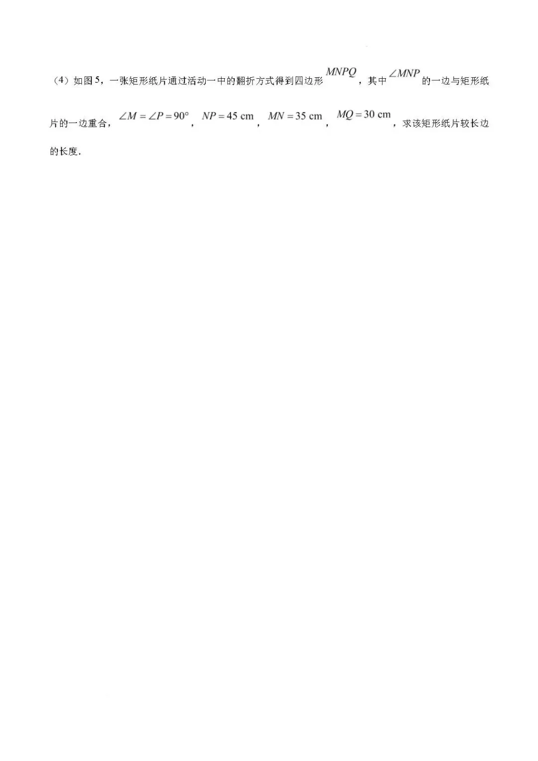 三模真题-2026山东枣庄市薛城区中考三模考前冲刺试题(完整版 + 答案)-第15张图片-四季读书网
