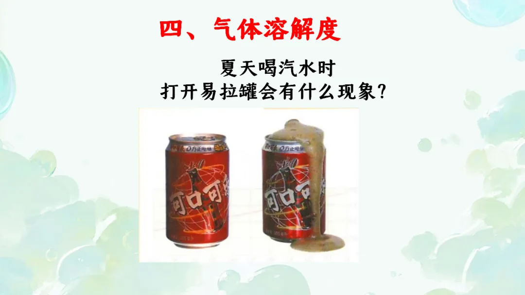 E65 二轮专题复习 决胜中考2026 优质课资源包 初中化学《专题复习---溶解度曲线》课件PPT+教学设计Word-第7张图片-四季读书网