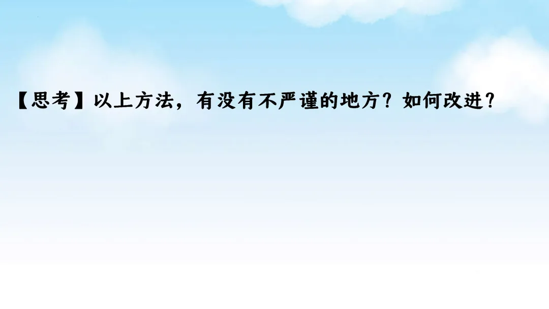 E61 二轮专题复习 决胜中考2026 优质课资源包 初中化学《CO2与NaOH溶液反应无明显现象实验探究--科学探究》课件PPT+教学设计Word-第10张图片-四季读书网