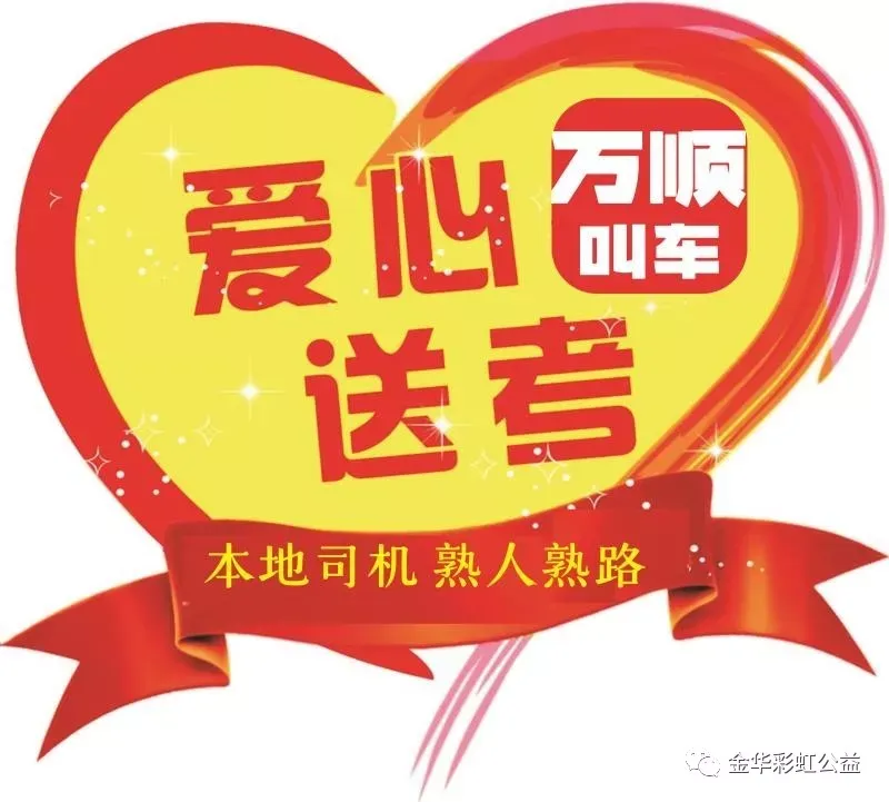 复盘彩虹公益10年中考、高考《慈善法》:公益慈善活动应当遵循合法、自愿、诚信、非营利的原则.公益慈善必须以“自愿”为前提-第6张图片-四季读书网