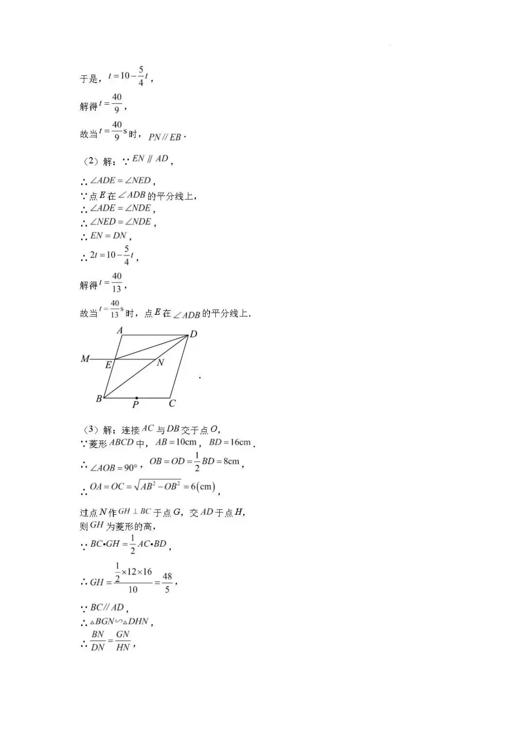 三模真题-2026山东青岛市适应性中考三模考前冲刺试题(完整版 + 答案)--第19张图片-四季读书网 三模真题-2026山东青岛市适应性中考三模考前冲刺试题(完整版 + 答案)--第19张图片-四季读书网