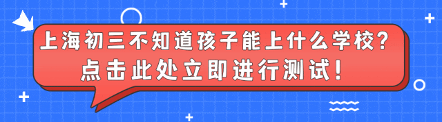 外地来沪务工家长太难!孩子上海中考落榜,回老家读书还是留在上海?-第1张图片-四季读书网